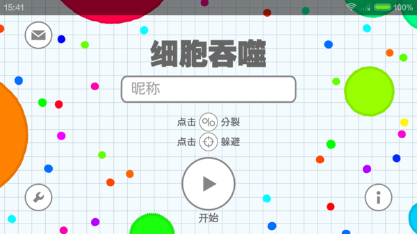 细胞吞噬汉化版 1.0.4中文版截图1 细胞吞噬汉化版 1.0.4中文版截图1