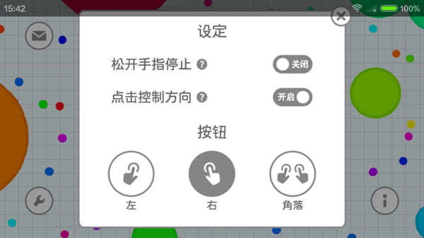 细胞吞噬汉化版 1.0.4中文版截图4 细胞吞噬汉化版 1.0.4中文版截图4