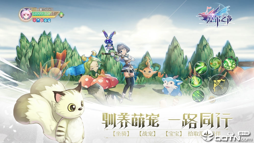 塞尔之光九游版 v0.12.924 安卓版截图2 塞尔之光九游版 v0.12.924 安卓版截图2