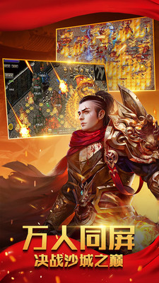 复古传奇无限元宝版 v2.0.11000 安卓版截图1