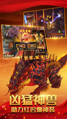 复古传奇无限元宝版 v2.0.11000 安卓版截图5