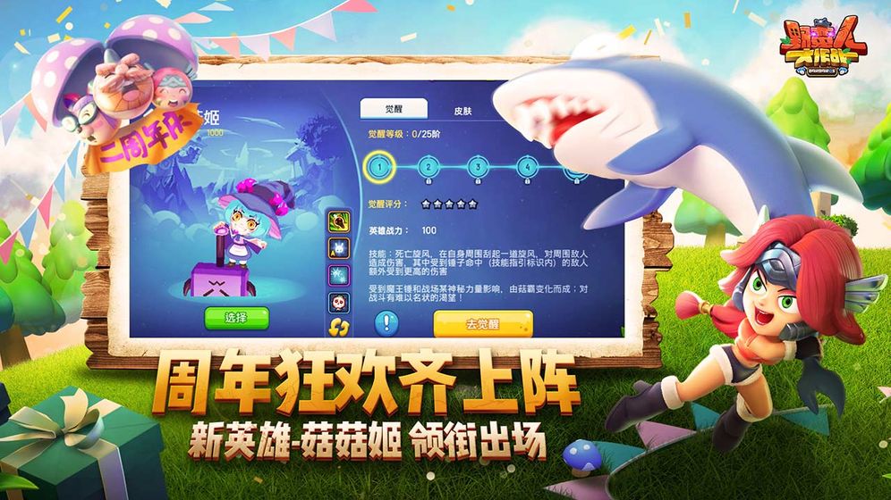 野蛮人大作战 v1.0.270 安卓版截图1