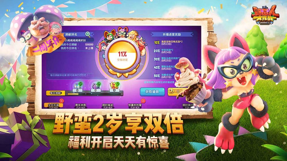 野蛮人大作战 v1.0.270 安卓版截图2