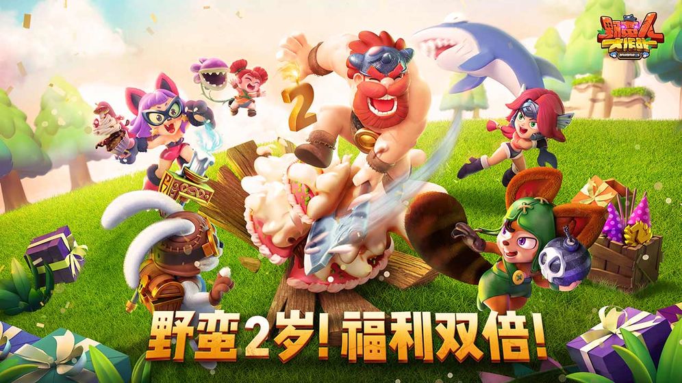 野蛮人大作战 v1.0.270 安卓版截图4