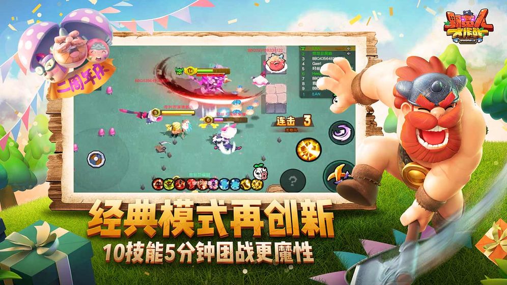 野蛮人大作战 v1.0.270 安卓版截图5