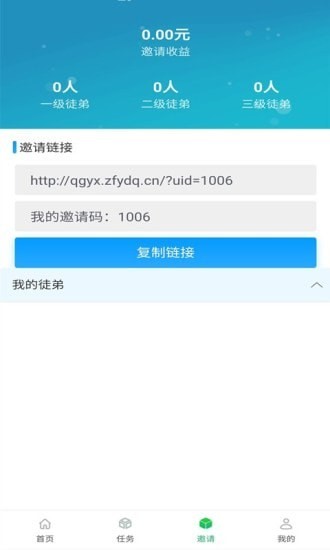 全国任务联盟截图3 全国任务联盟截图3