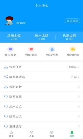 全国任务联盟截图4 全国任务联盟截图4