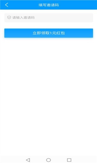 全国任务联盟截图5 全国任务联盟截图5