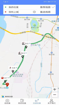 优惠加油站截图4