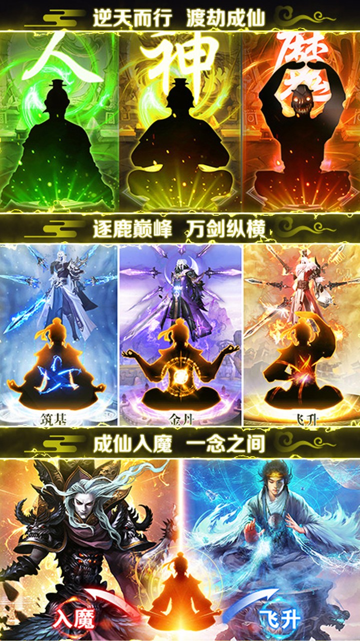 剑灭逍遥BT(送328充值) 1.0截图5 剑灭逍遥BT(送328充值) 1.0截图5