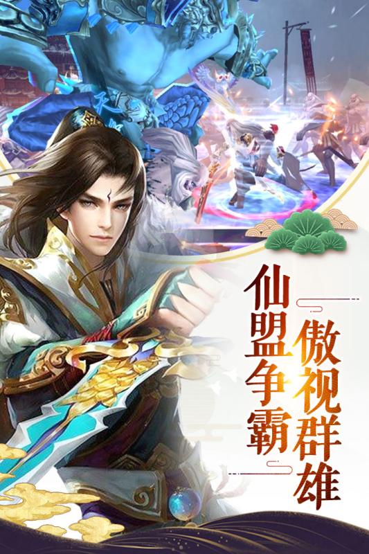 天生不凡小米版 v1.0.44 安卓版截图4