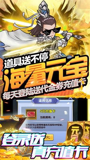 塔防镇魂师无限版 1.1.0.270截图3