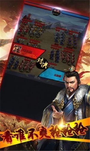 变态三国红包版 1.029截图1 变态三国红包版 1.029截图1