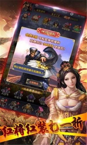 变态三国红包版 1.029截图2 变态三国红包版 1.029截图2
