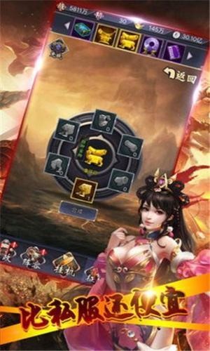变态三国红包版 1.029截图4 变态三国红包版 1.029截图4