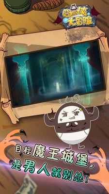 囧囧侠大冒险小米版 3.0.03截图2