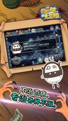 囧囧侠大冒险小米版 3.0.03截图3