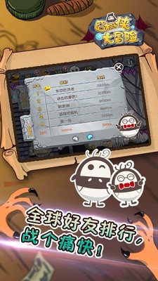 囧囧侠大冒险小米版 3.0.03截图4