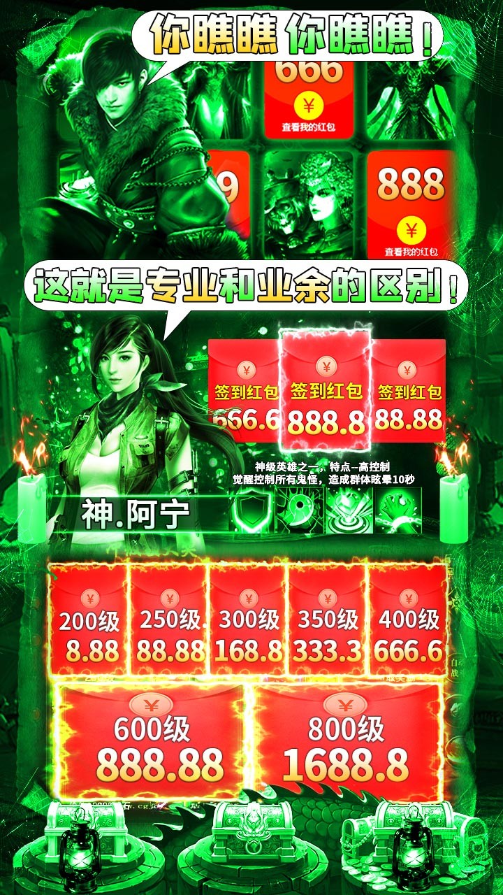 摸金校尉之伏魔殿BT(送1000元充值)ios版 1.0.0截图5 摸金校尉之伏魔殿BT(送1000元充值)ios版 1.0.0截图5