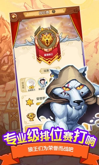 饭局狼人杀官方下载 v3.0.0 免费版截图5 饭局狼人杀官方下载 v3.0.0 免费版截图5