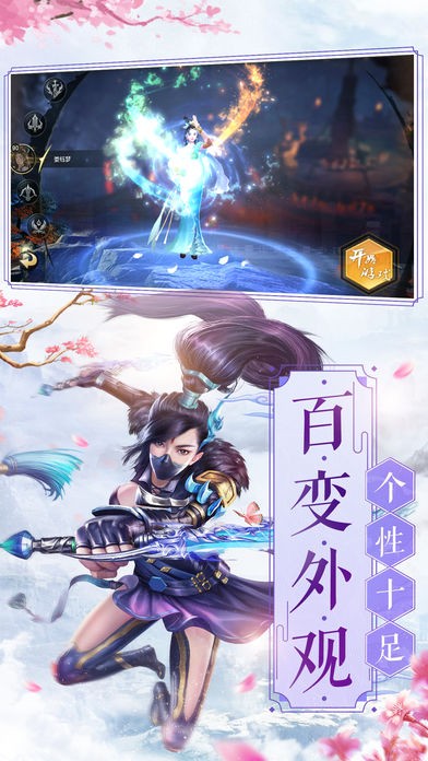 九天剑心传 4.3.0截图1