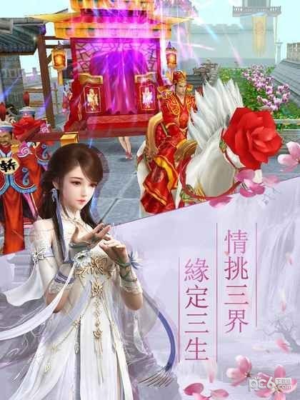 仙影青云 2.6.0截图2