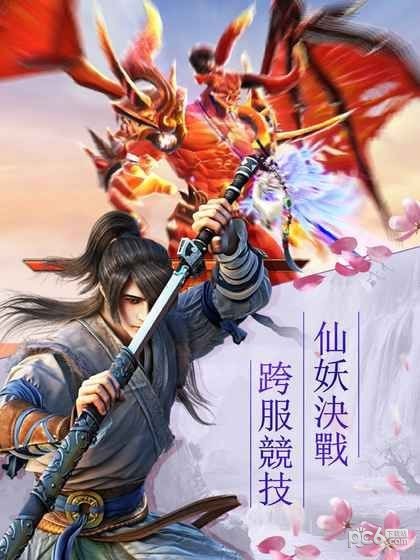 仙影青云 2.6.0截图3