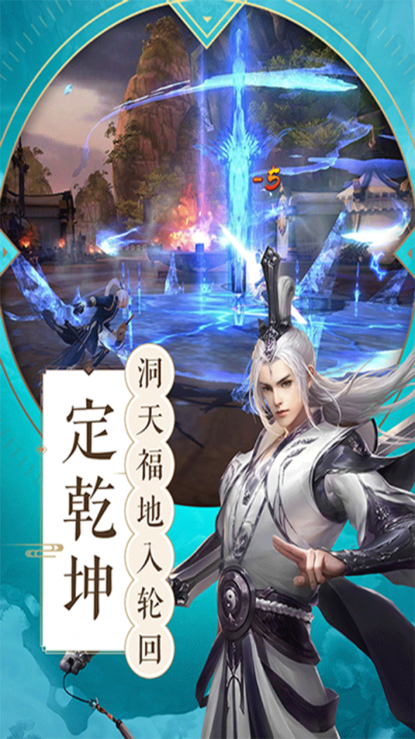 威剑苍穹九游版 1.0.15.2300截图1 威剑苍穹九游版 1.0.15.2300截图1