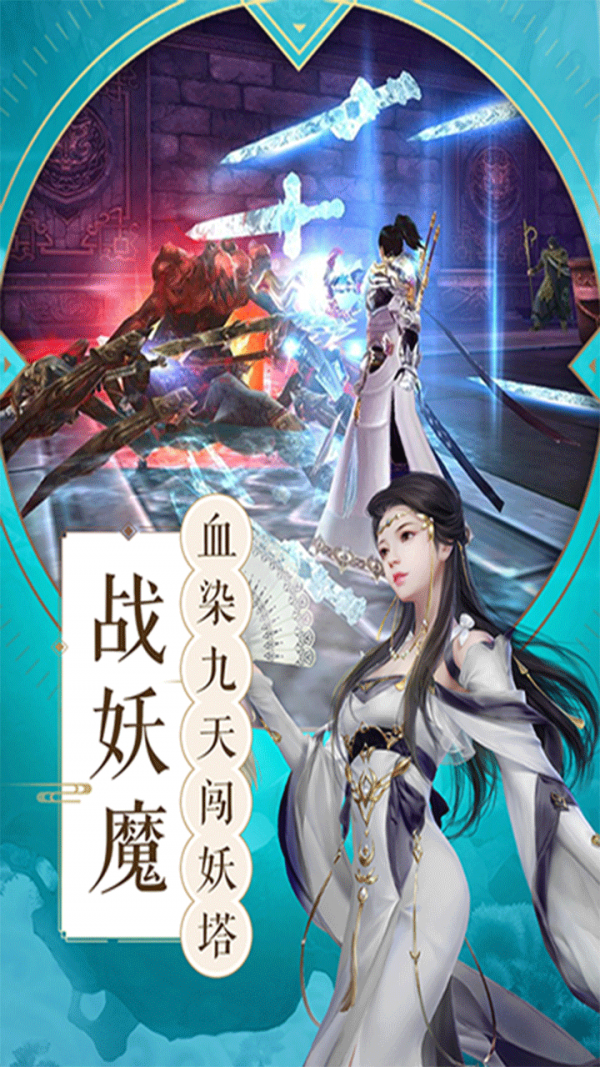 威剑苍穹九游版 1.0.15.2300截图2 威剑苍穹九游版 1.0.15.2300截图2