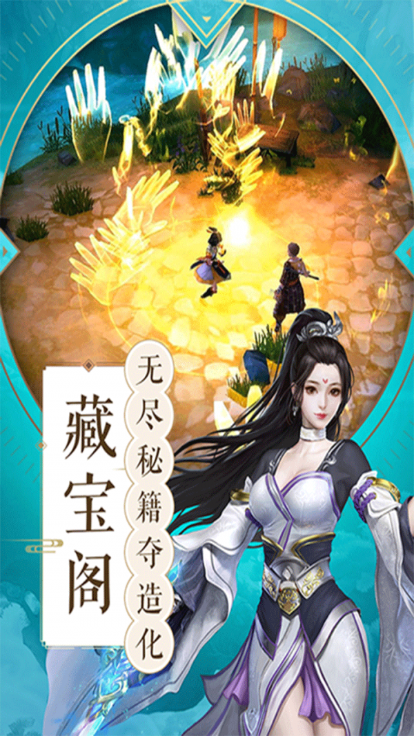 威剑苍穹九游版 1.0.15.2300截图3 威剑苍穹九游版 1.0.15.2300截图3