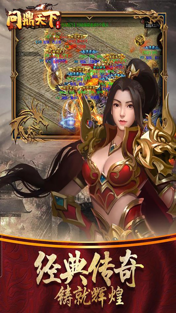 问鼎天下（问鼎沙城） 1.0.0截图1
