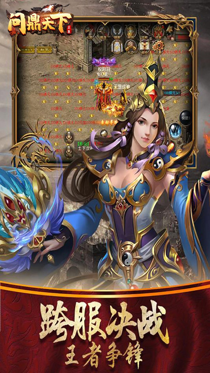 问鼎天下（问鼎沙城） 1.0.0截图2