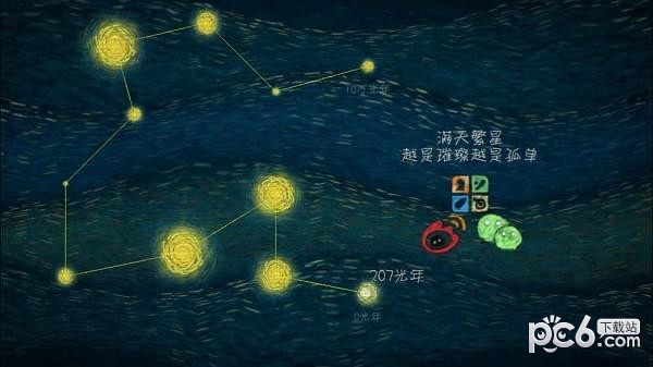 我们相距十万光年 1.5.8截图2