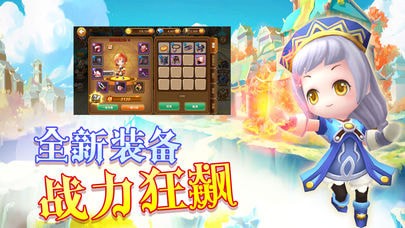 勇士的荣耀 1.7.0截图1 勇士的荣耀 1.7.0截图1