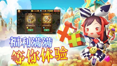 勇士的荣耀 1.7.0截图3 勇士的荣耀 1.7.0截图3