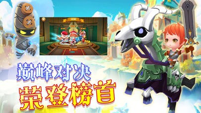 勇士的荣耀 1.7.0截图4 勇士的荣耀 1.7.0截图4