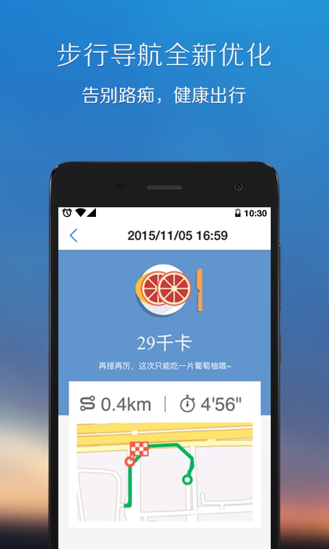 腾讯地图手机版下载 v6.6.0 最新版截图1