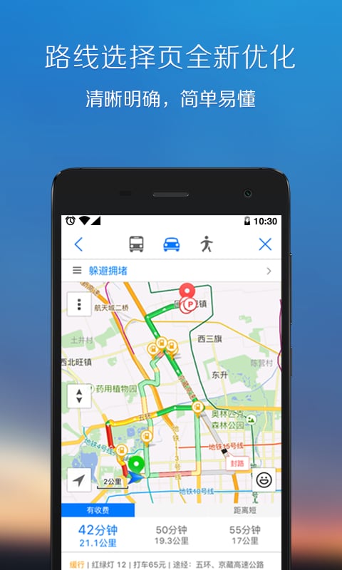 腾讯地图手机版下载 v6.6.0 最新版截图4