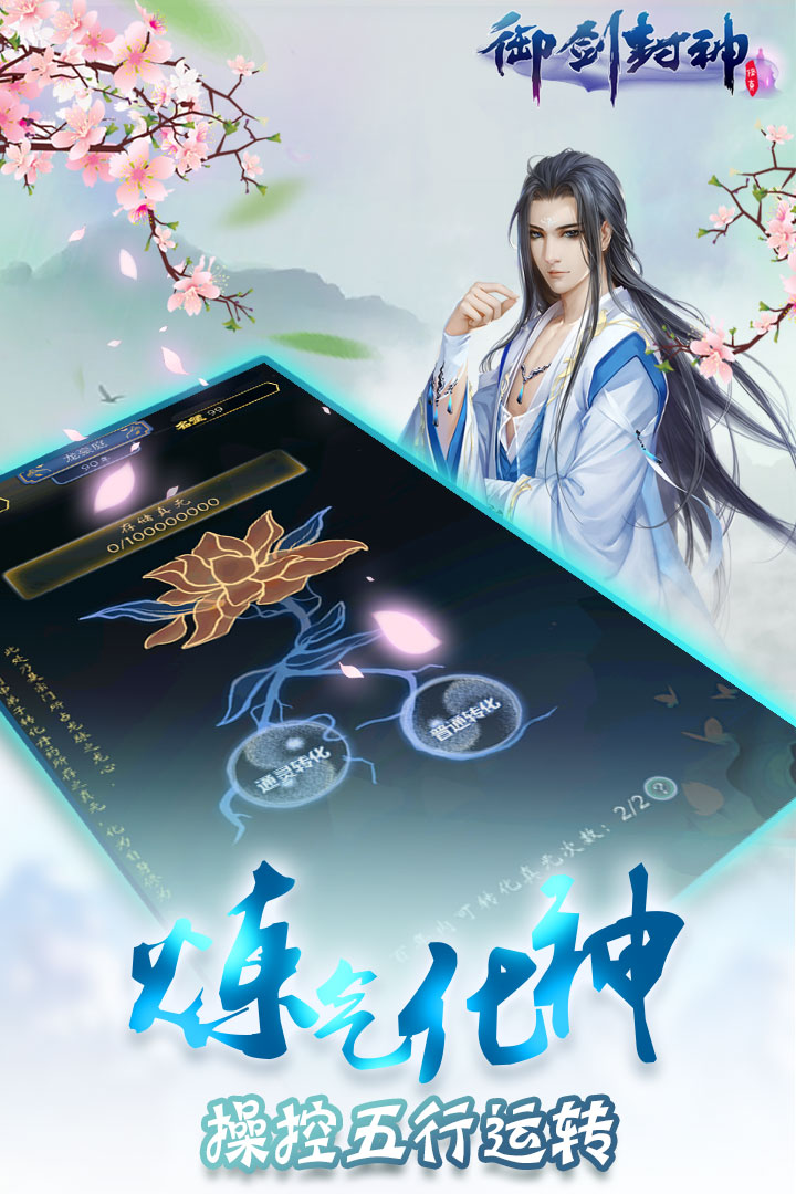 御封神 v1.0 安卓版截图3 御封神 v1.0 安卓版截图3