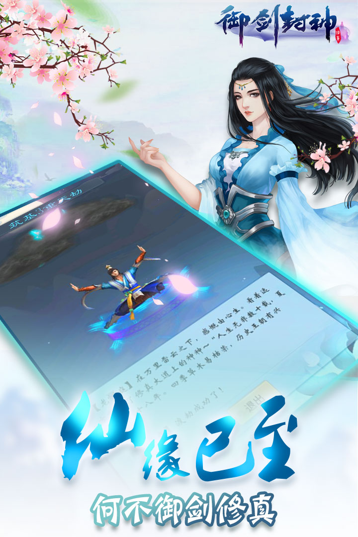 御封神 v1.0 安卓版截图4 御封神 v1.0 安卓版截图4