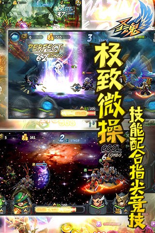 圣魂百度版 1.117.9994截图1