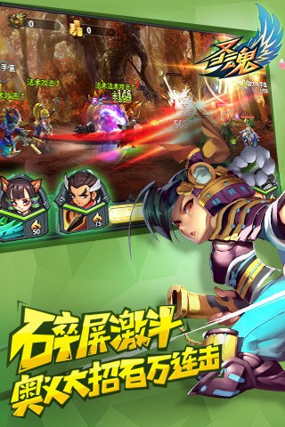 圣魂百度版 1.117.9994截图2