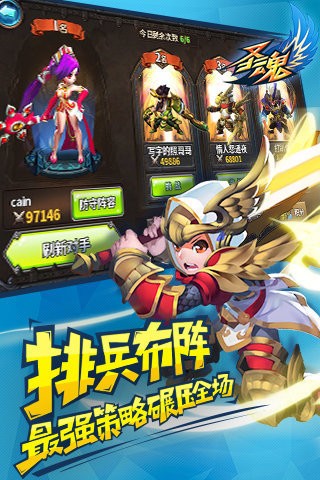 圣魂百度版 1.117.9994截图3