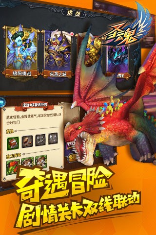 圣魂百度版 1.117.9994截图5