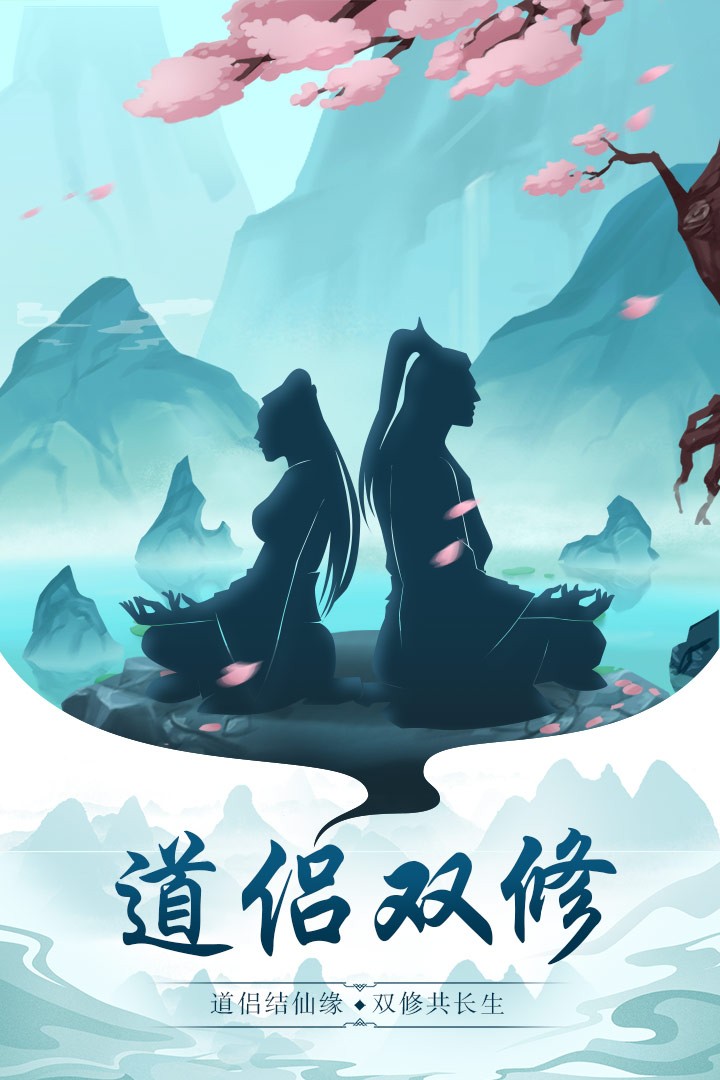 玄元剑仙 1.0截图3