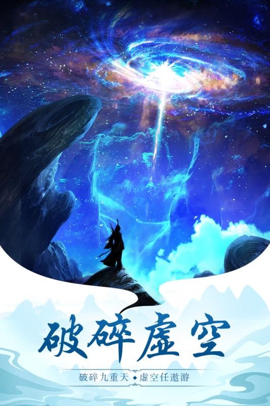 玄元剑仙 1.0截图5
