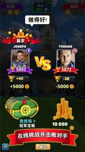 射箭俱乐部 2.11.9截图4