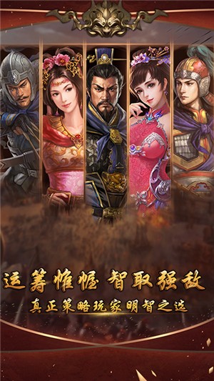 召唤三国bt版 1.0.1截图1
