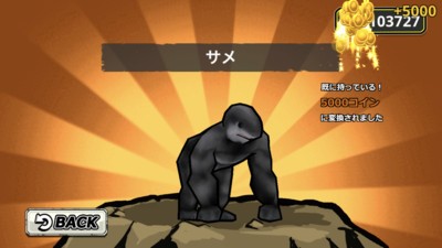 猩猩VS人类 1.0.9截图2