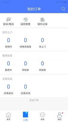 精匠帮截图3 精匠帮截图3